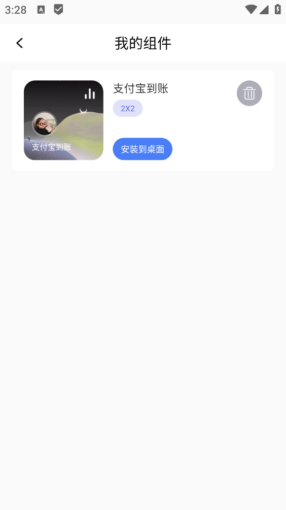 快捷指令库