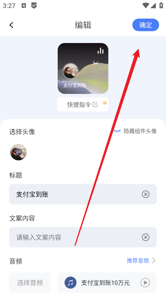 快捷指令库
