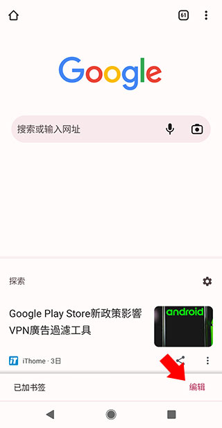Chrome浏览器