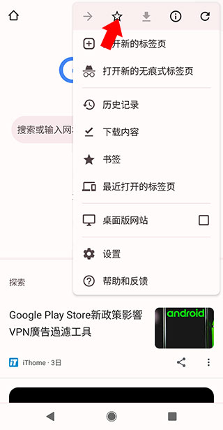 Chrome浏览器