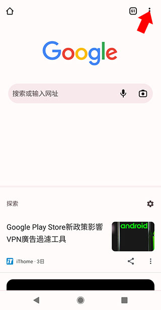Chrome浏览器
