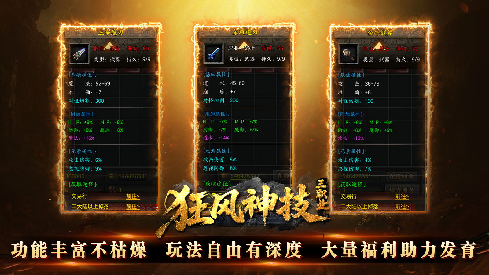 狂风神技三职业截图3