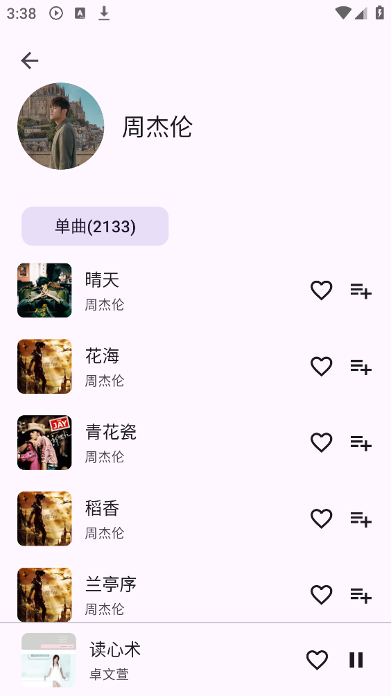 MusicKiller音乐截图0