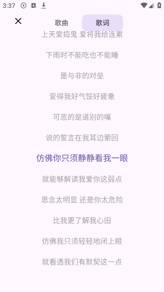 MusicKiller音乐截图4