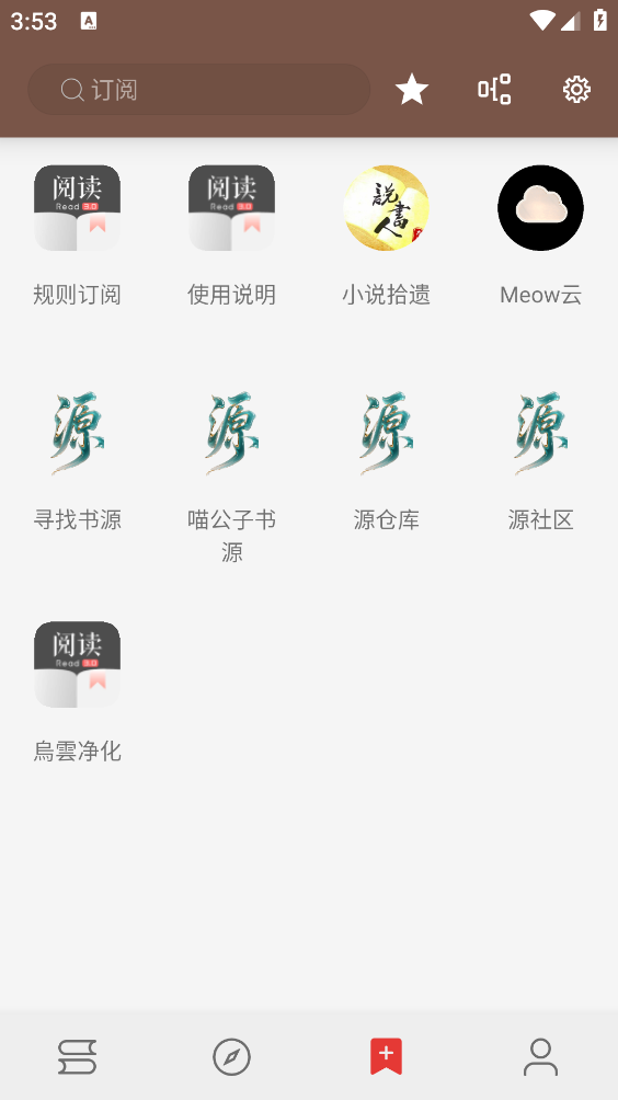 无邪小说截图4