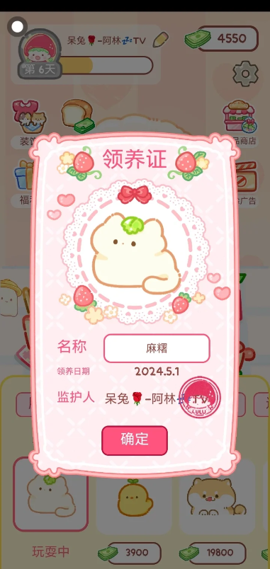 糖葫芦达人最新版