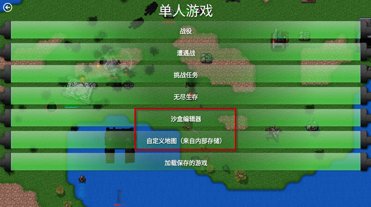 铁锈战争1.15