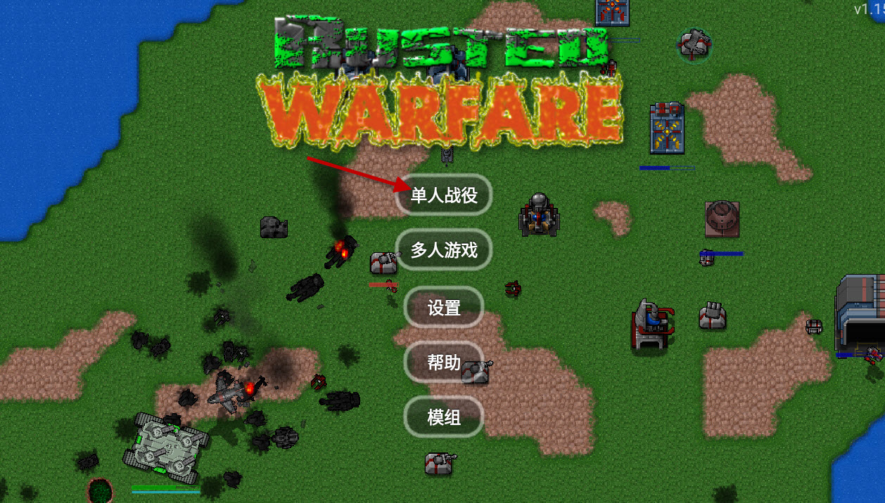 铁锈战争1.15
