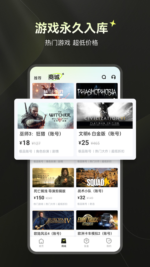 游特卖云游戏截图3