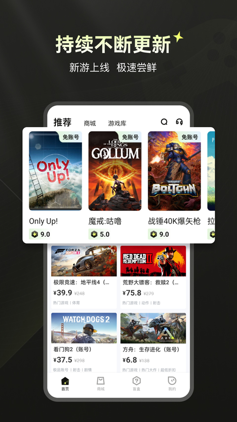 游特卖云游戏截图2