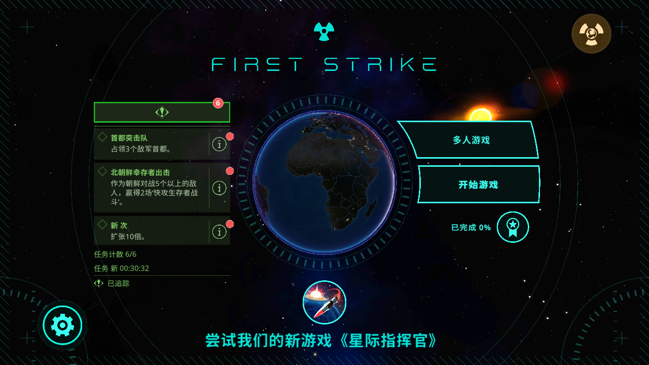 先发制人最新版