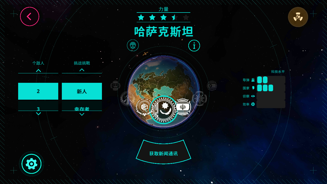 先发制人最新版