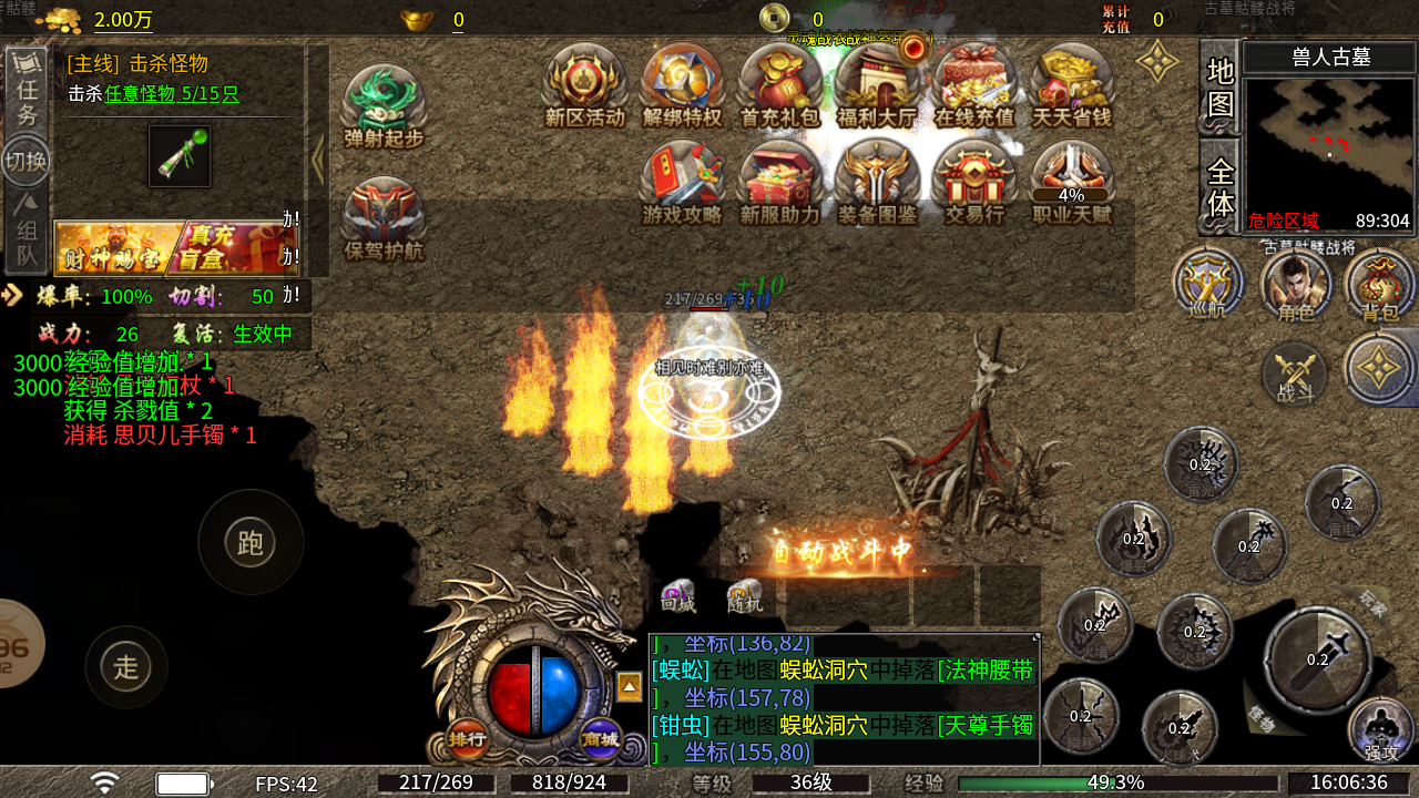 狂风神技三职业