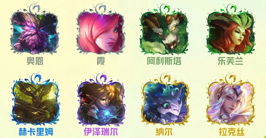 金铲铲之战体验服