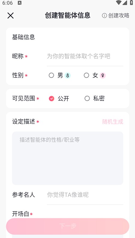 GlowAI截图2