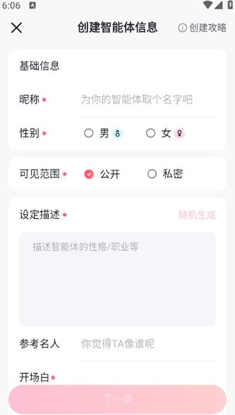 GlowAI