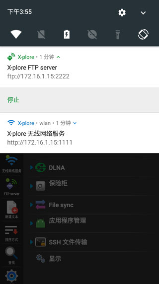 X-plore文件管理器截图4