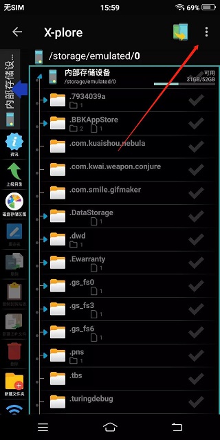 X-plore文件管理器
