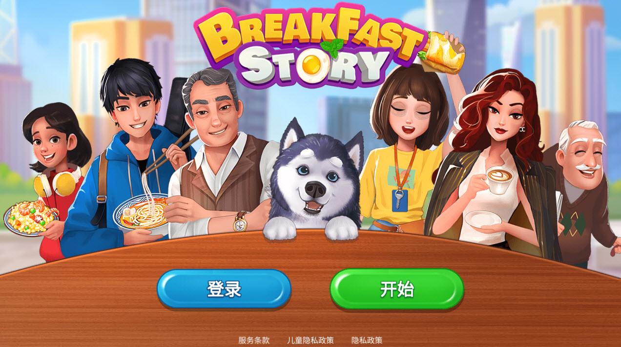 楼下的早餐店最新版截图0