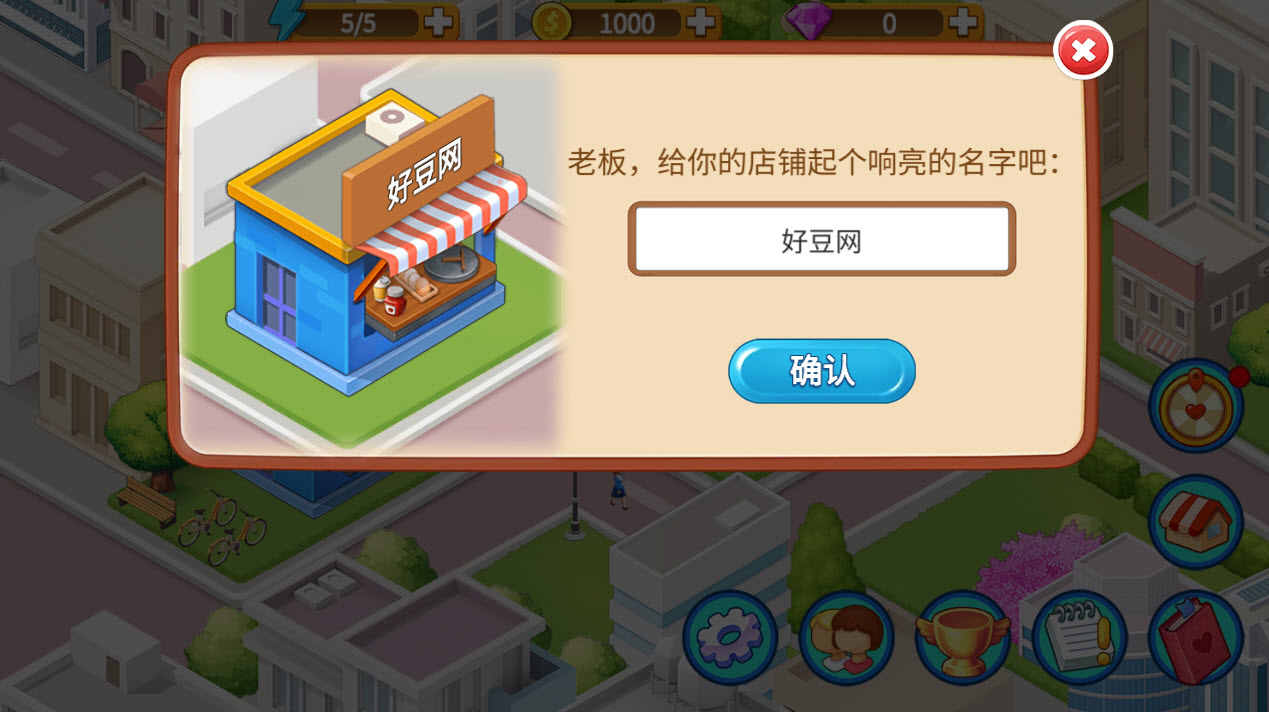 楼下的早餐店最新版截图1