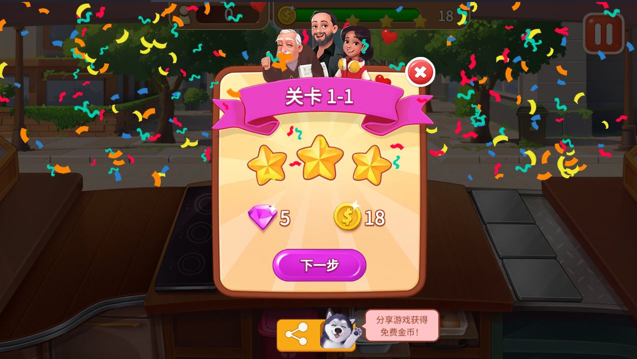 楼下的早餐店最新版截图3