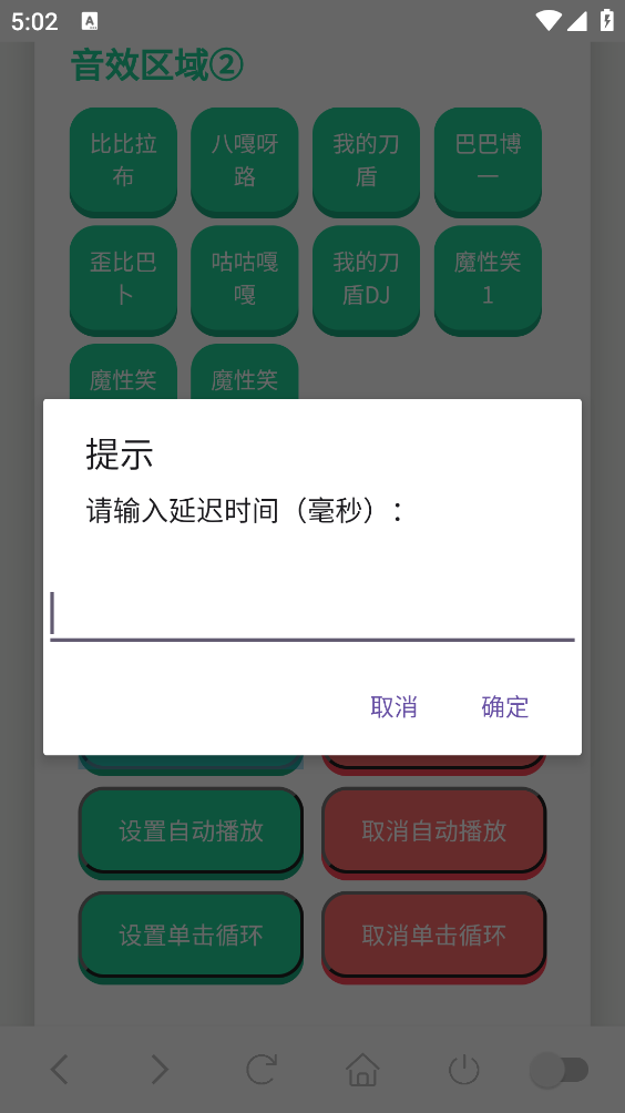我的刀盾语音盒子截图4