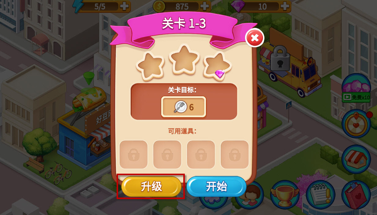 楼下的早餐店安卓版