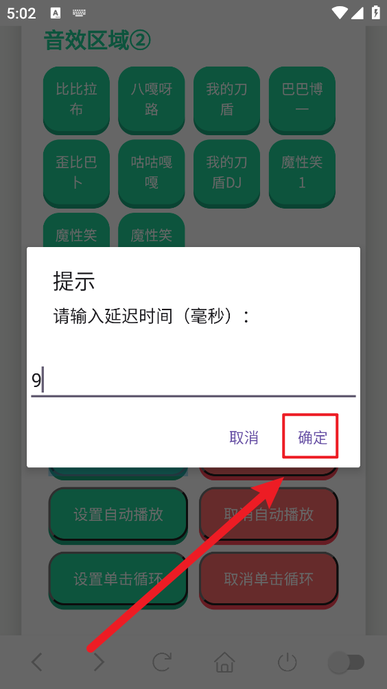 我的刀盾语音盒子