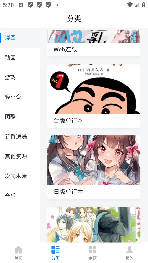 次元狗动漫截图2