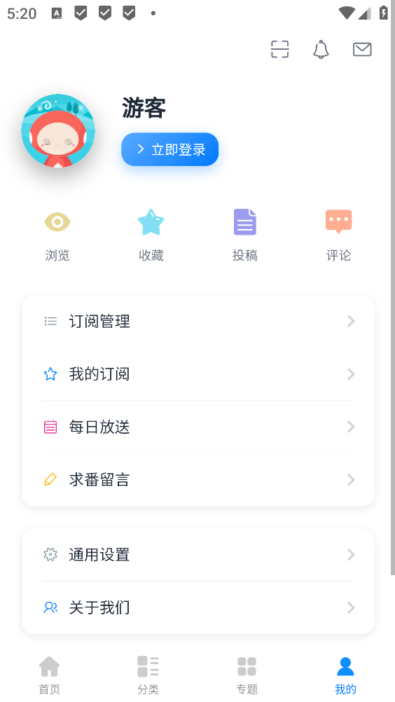 次元狗动漫截图4