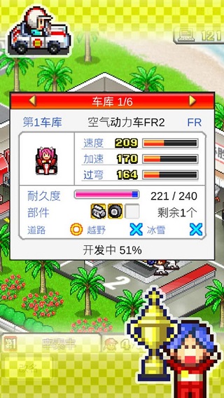 冲刺赛车物语截图2