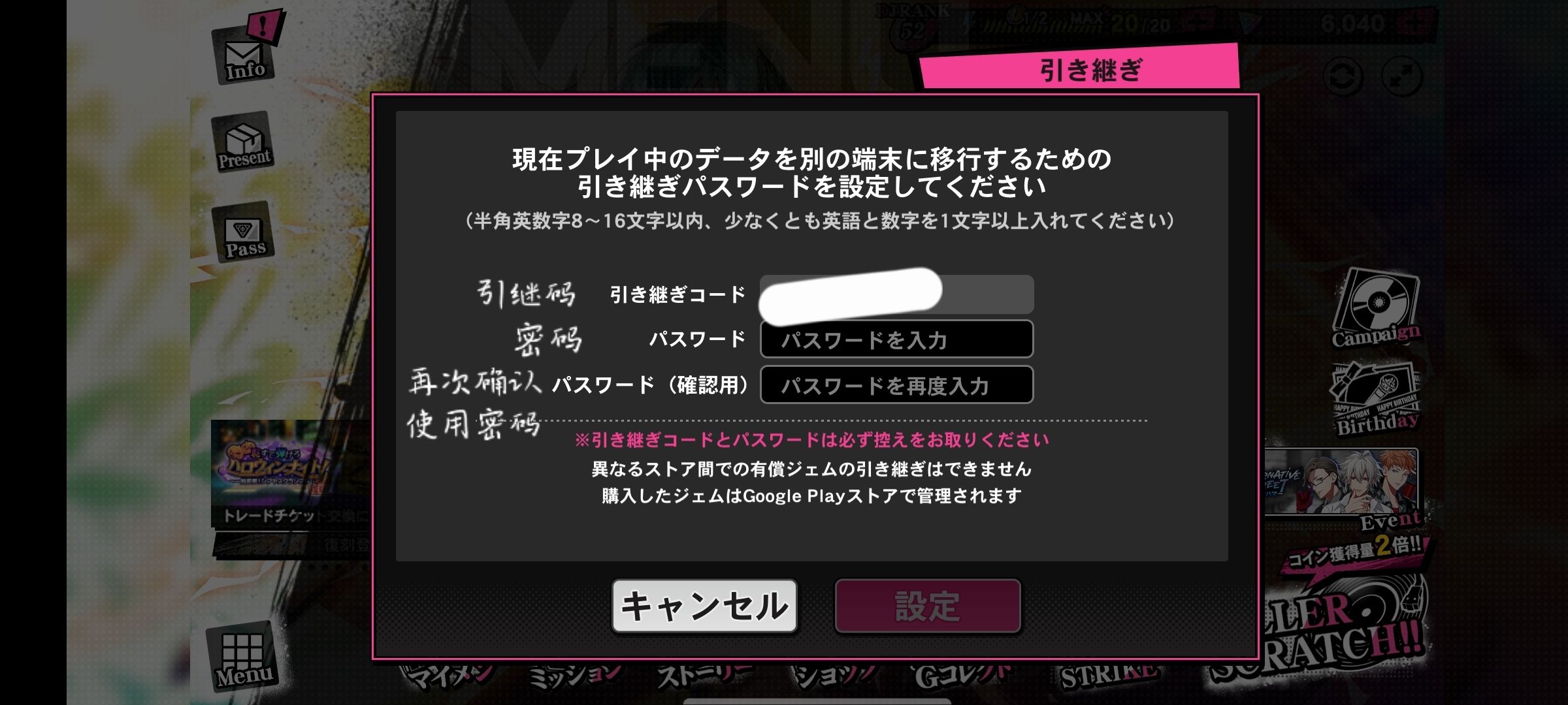 催眠麦克风日服