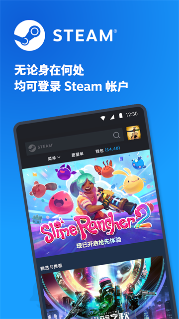 Steam手机版截图1