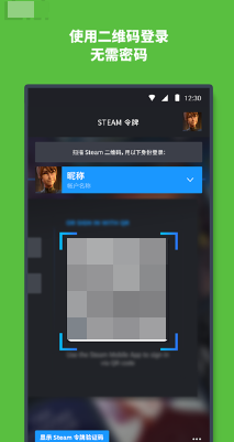 Steam手机版截图3