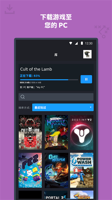 Steam手机版截图4
