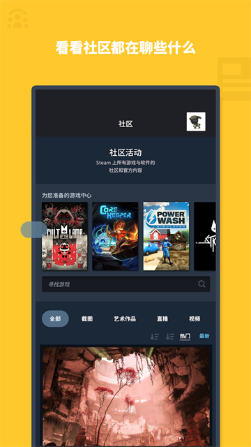 Steam手机版截图5