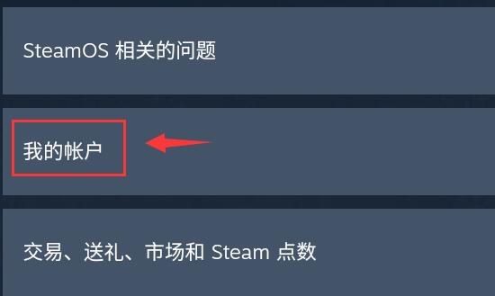 Steam手机版