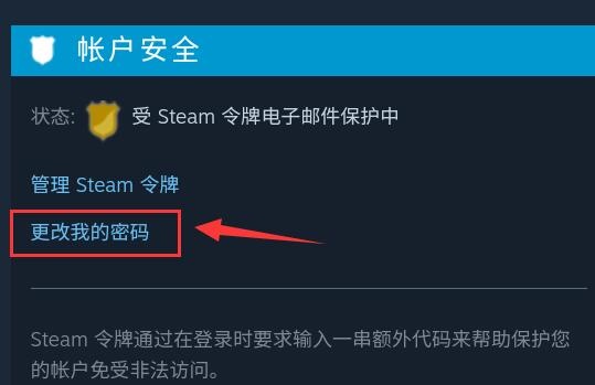 Steam手机版
