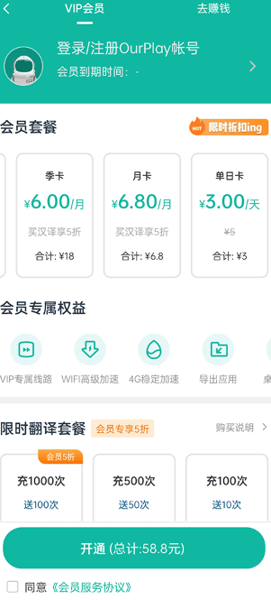 OurPlay加速器
