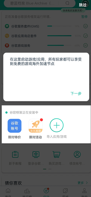 OurPlay加速器