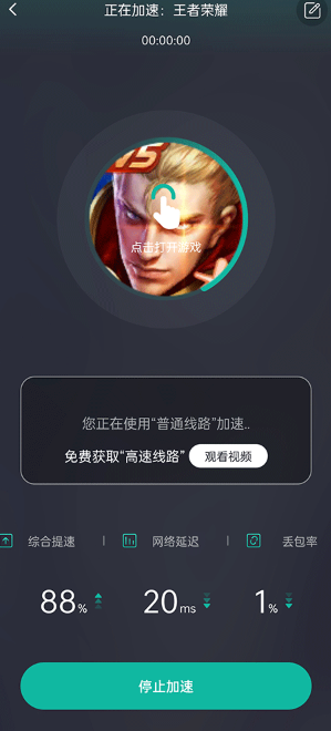 OurPlay加速器
