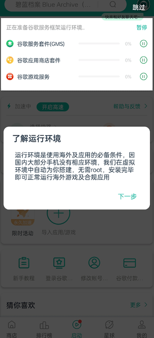 OurPlay加速器