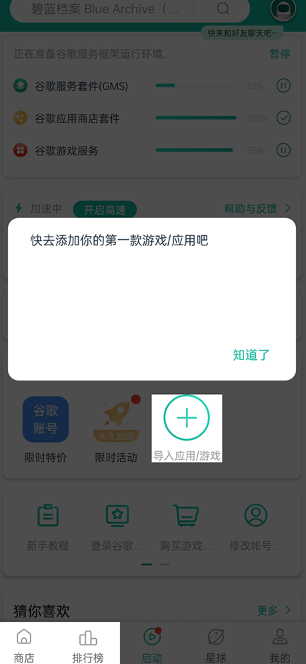 OurPlay加速器