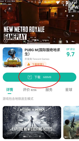 OurPlay加速器