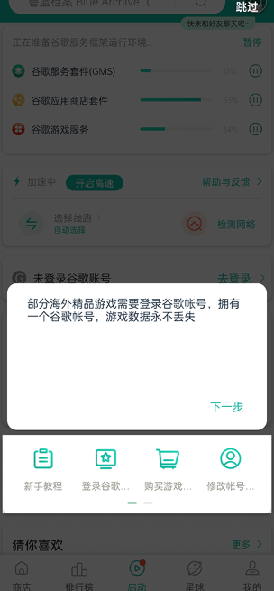 OurPlay加速器