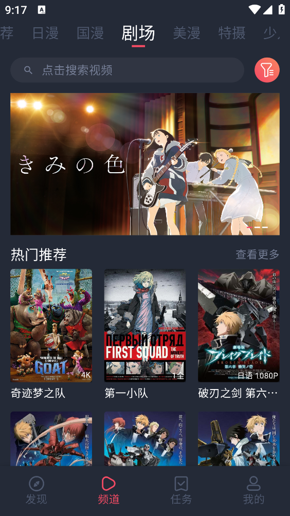 动漫共和国截图2