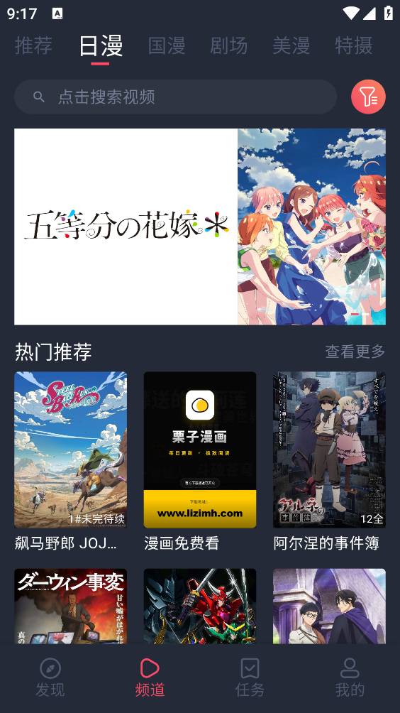 动漫共和国截图4