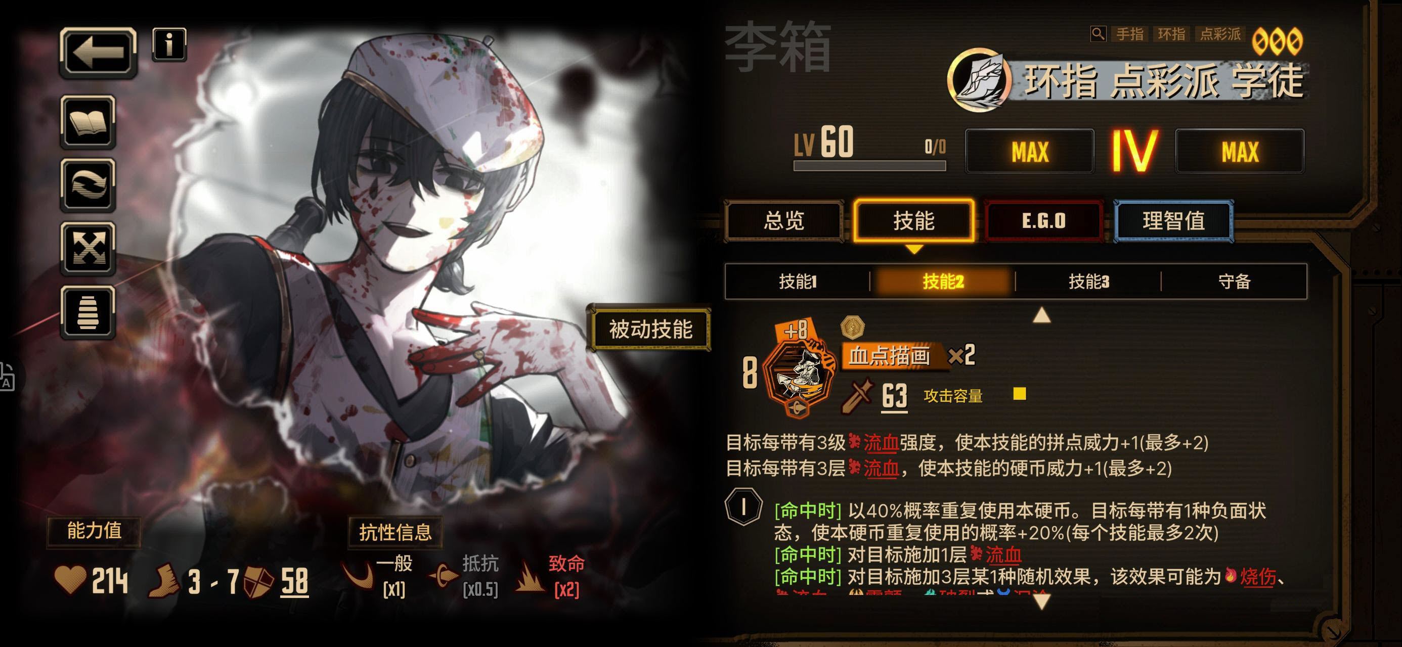 边狱巴士截图0