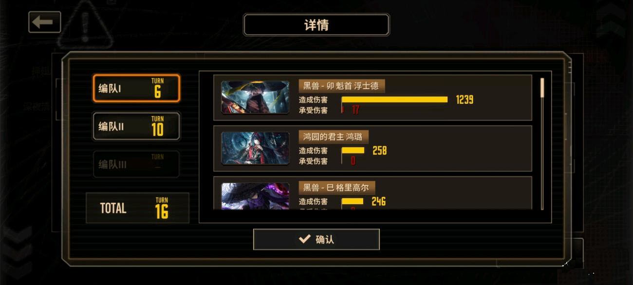 边狱巴士截图4