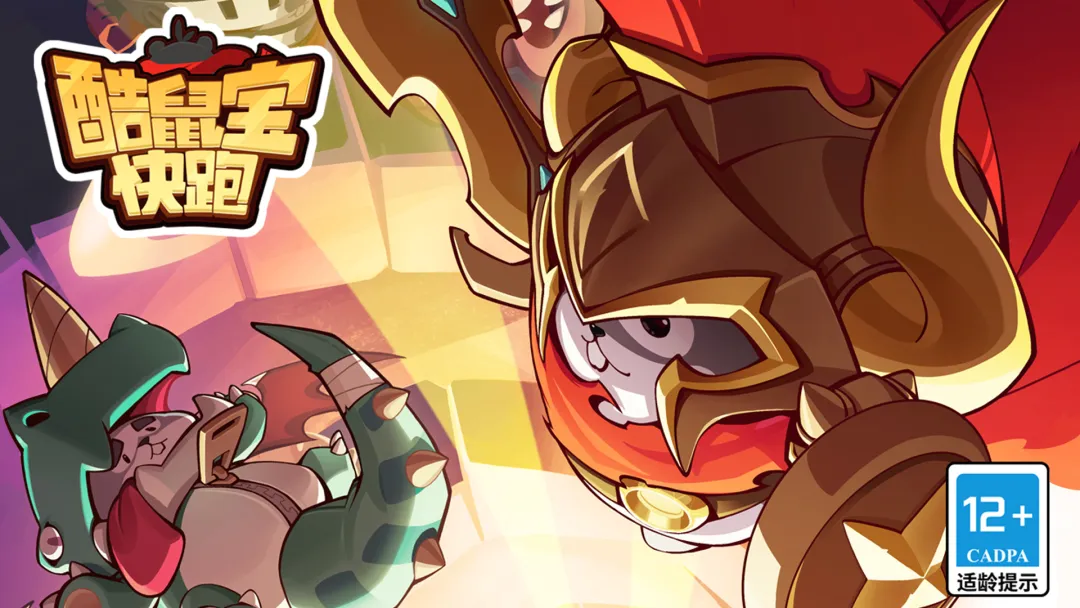 酷鼠宝快跑截图1